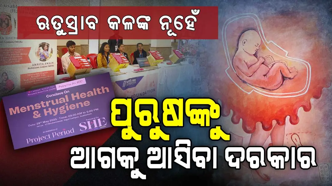 MHH Conclave 2025 — Media Coverage 8