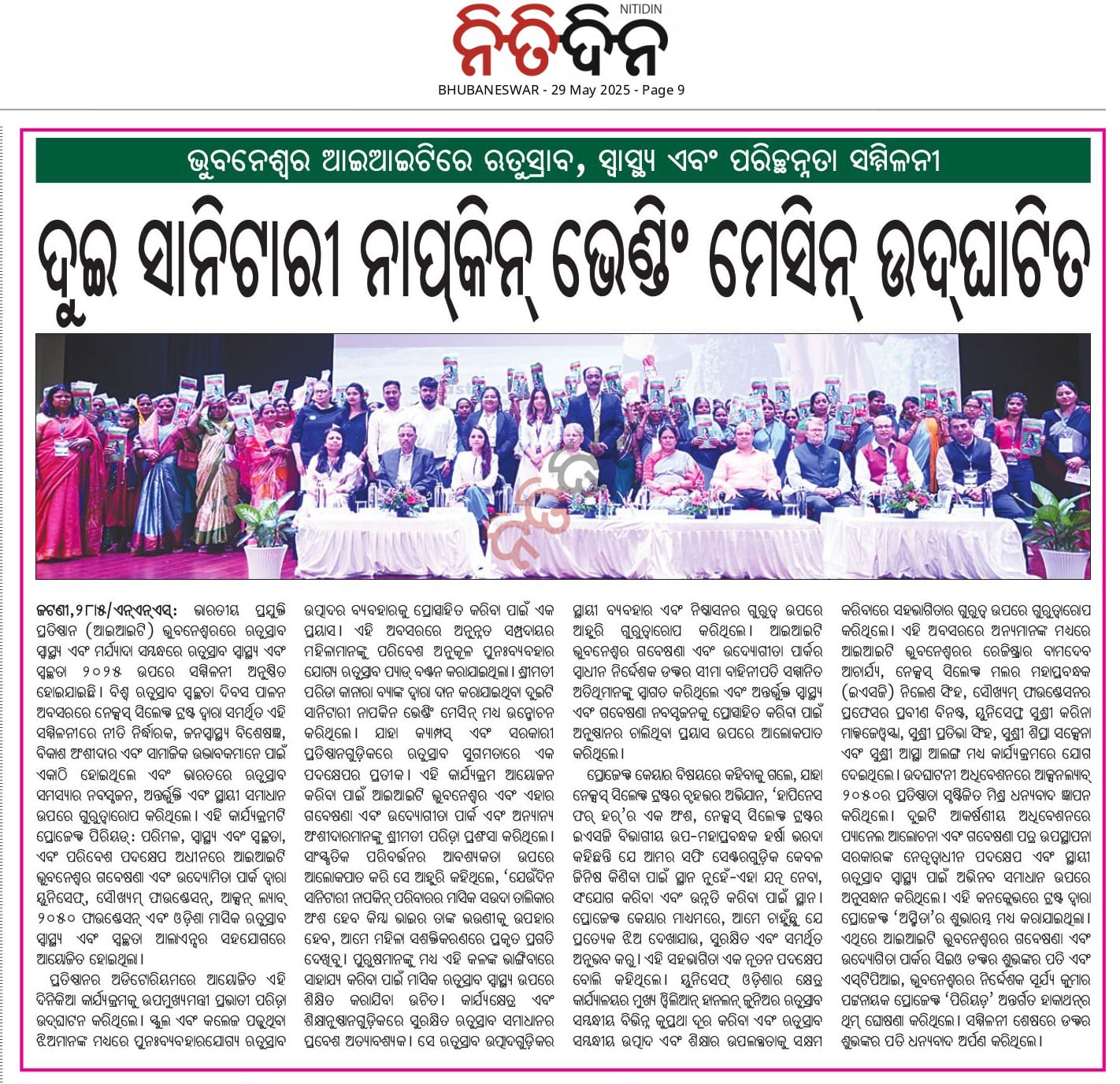 MHH Conclave 2025 — Media Coverage 12